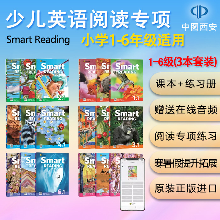 原版进口新版smart reading123456级别学生教材e-future少儿英语启蒙寒暑假短期阅读课程提高单词积累量读写分级阅读中图网正版