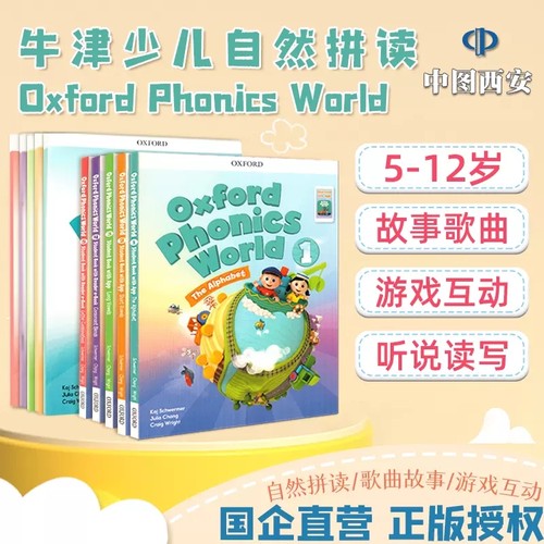 现货新版牛津小学英语自然拼读