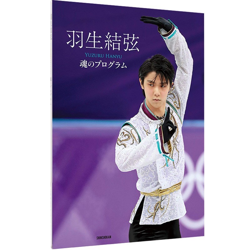 羽生結弦魂のプログラム重点推荐