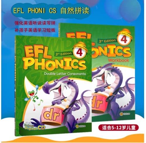 EFL Phonics学生套装 4级