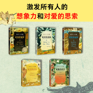 折皱 梅格时空大冒险 1时间