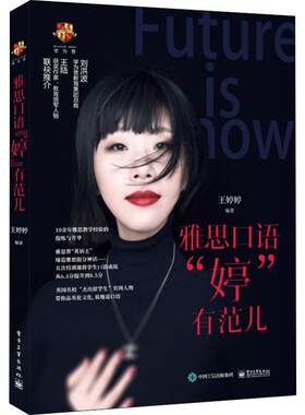 雅思口语