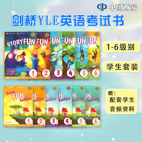 story fun 学生套装