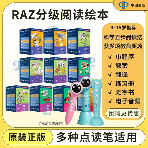 阅读英语原版中图正版