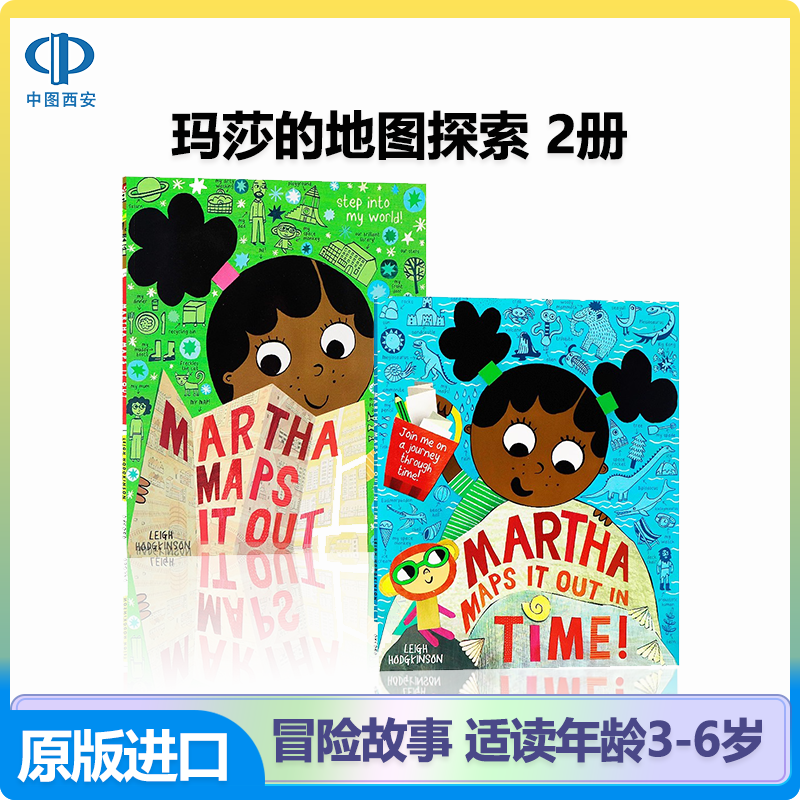 玛莎的地图探索2册 MARTHA MAPS IT OUT/ MARTHA MAPS IT OUT IN TIME 儿童艺术启蒙图画书 青少年英文绘本读物 进口原版书籍