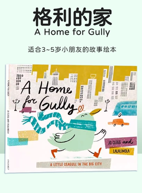 格利的家 A Home for Gully 英文原版绘本 牛津精品绘本 儿童家庭关系启蒙认知 友谊 亲子早教英语图画书平装大开本 Lalalimola
