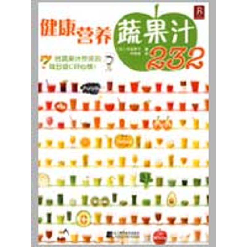 健康营养蔬果汁232