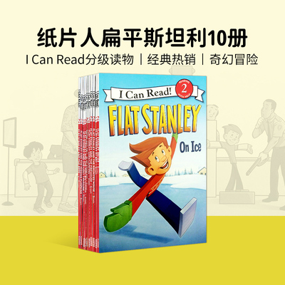 【赠音频】纸片人扁平斯坦利10册I Can Read Level 2 Flat Stanley英文原版 4-8岁幼儿原版童书 分级读物2 男孩Jeff Brown作品