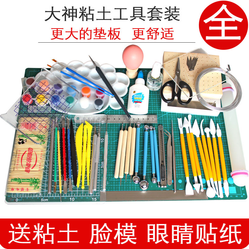 黏土工具套装超轻粘土diy 全套配件高级手办材料包软陶泥手工制作