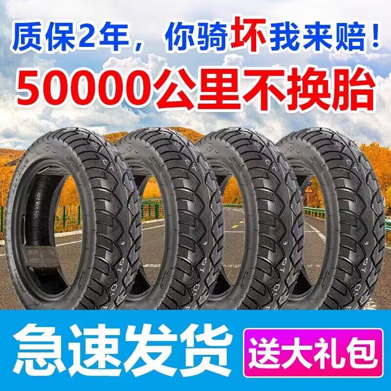 电动车轮胎3.00-10摩托电动车真空胎14x2.5/16x3.0加厚防滑内外胎