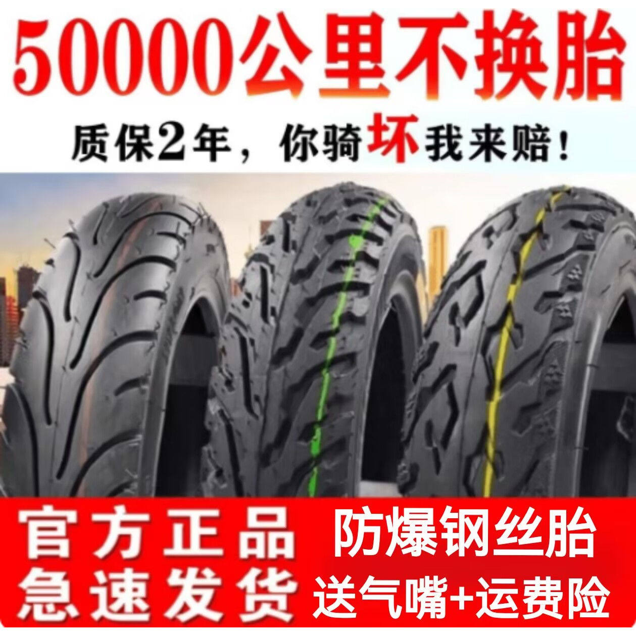 电动车轮胎加厚真空胎14x2.50/3.50-10踏板摩托车胎防爆钢丝外胎