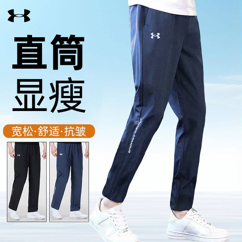 UA安德玛裤子男秋梭织速干保暖运动裤女跑步休闲直筒长裤束腿卫裤