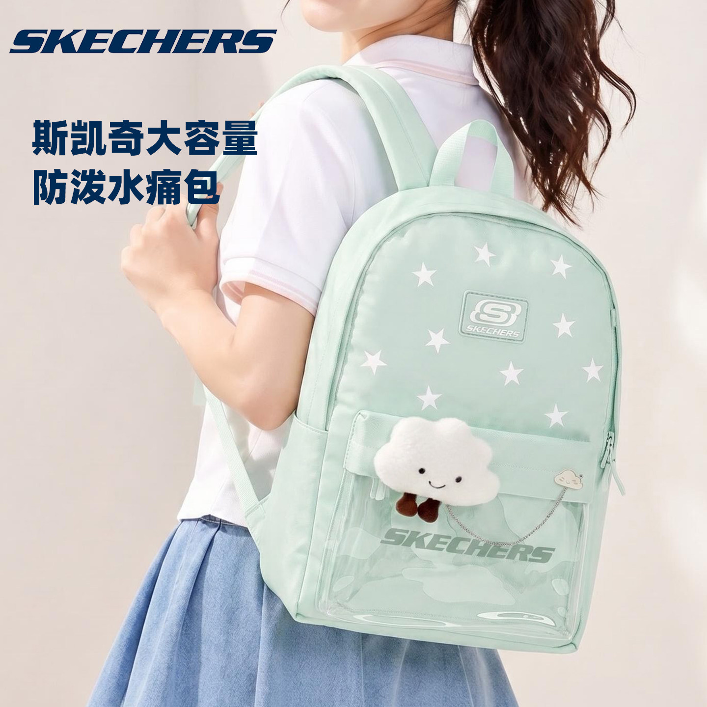 斯凯奇学院风防泼水大容量双肩包