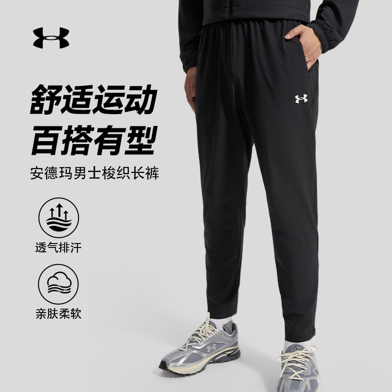安德玛裤子男2025秋季新款跑步运动训练梭织裤女休闲百搭保暖长裤