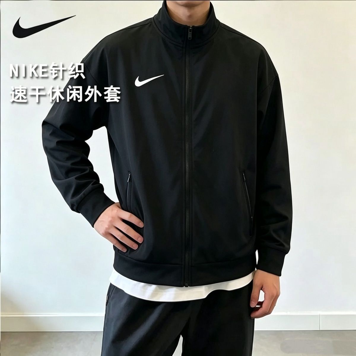 NIKE耐克速干针织外套官方正品休闲运动夹克男士潮刺绣宽松上衣秋