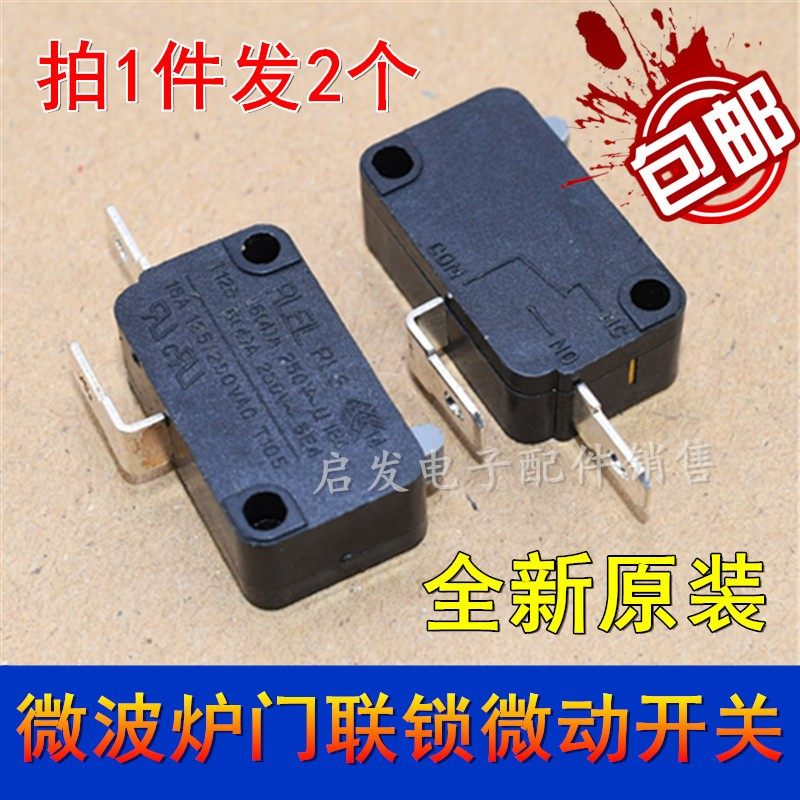 适用格兰仕美的微波炉配件二脚门控联锁微动开关微波炉银触点按钮