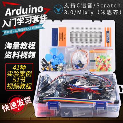 UNO R3开发板 兼容arduino入门学习套件 ATmega328P改进版nano板