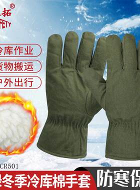 老式加厚棉手闷子冷库保暖