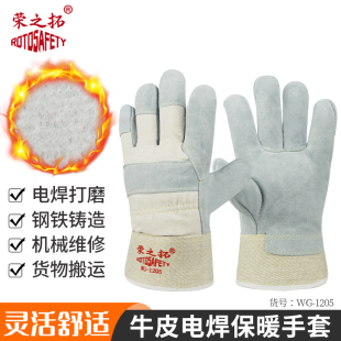 冬季牛皮电焊加绒保暖加厚手套 耐磨焊工 防寒焊接 冬天电焊手套