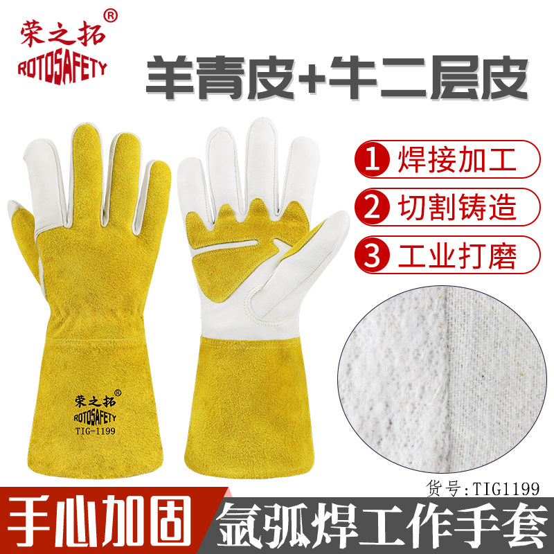 电焊手套柔软羊皮氩弧焊电焊工专用中长款防烫烧焊防护牛皮劳保