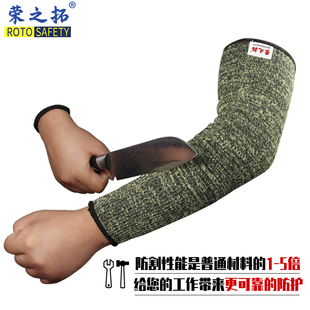 5级防切割护臂耐磨损 防穿刺抗撕裂护腕袖套玻璃厂金属木工防划伤