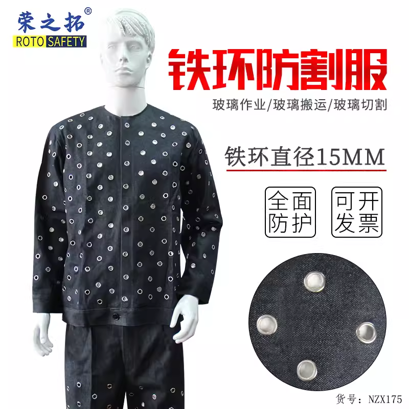 玻璃厂防护服玻璃防割服铁圈工装制服服装防划伤玻璃厂工作服