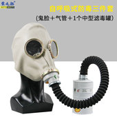 军生化专用防毒面具防一氧化碳氨气氯化氢甲醛全脸防护面罩滤毒罐