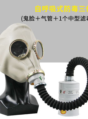 军生化专用防毒面具防一氧化碳氨气氯化氢甲醛全脸防护面罩滤毒罐