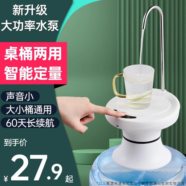 桶装水抽水器电动吸水器抽水泵大桶纯净水取水器抽水饮水器压水器 厨房电器 电动抽水器/取水器 原图主图