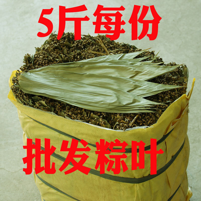 朕馋了湖北粽叶箬叶量大更优惠