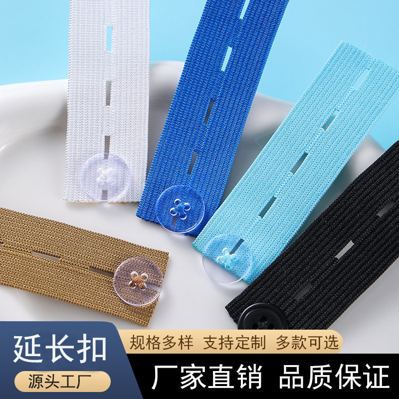 弹性可调可拆卸裤腰延长扣