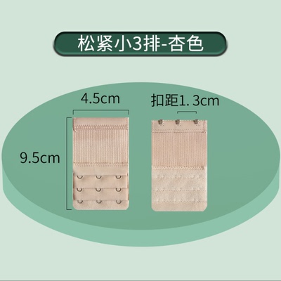 4.5厘米小三扣窄3扣内衣延长扣加长扣排扣后背扣文胸配件接扣1.3