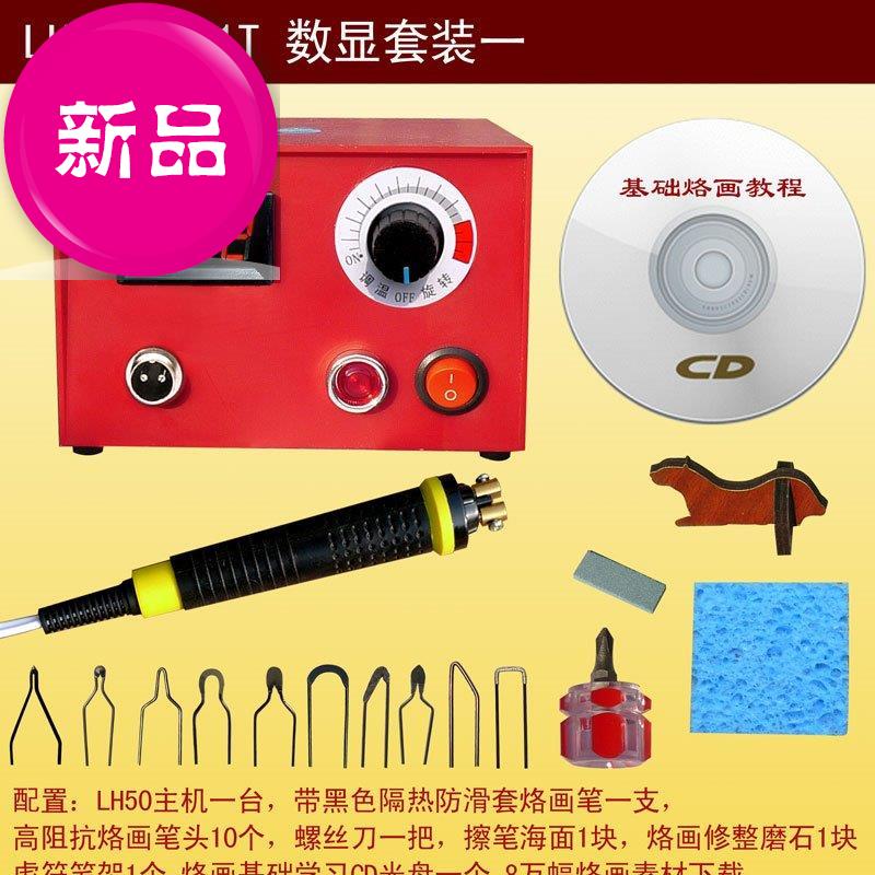 board gourd Pyrography machine Pyrography tool Carved carving Pyrography pen Brush hot Electric iron Hot stamping Adjustablein the Hardware/Tool , Instrumentation , Electric Tools  category - from Buy2taobao.com to provide professional Taobao agent buy service