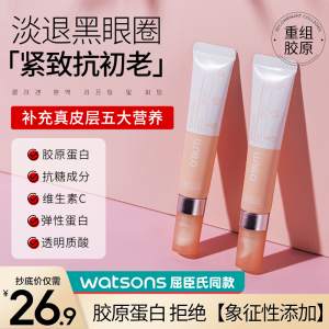 胶原蛋白眼霜官方正品旗舰店抗皱去细纹淡化细纹黑眼圈提拉紧致