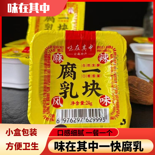 云南特产倘倘豆腐风味火锅下饭菜