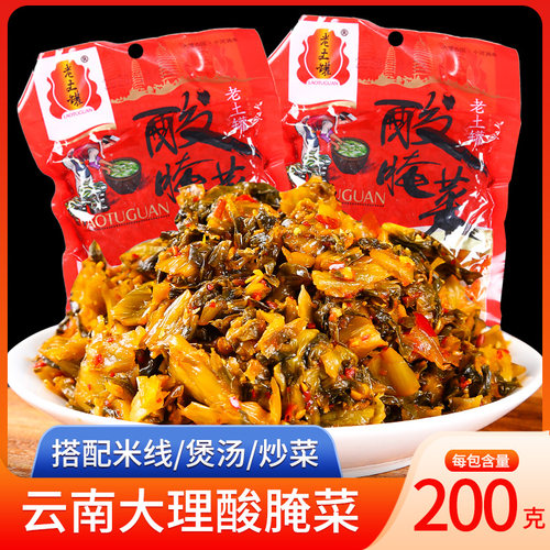 酸菜鱼配料老坛弥渡米线调料酸菜