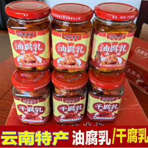 瓶装滇味下饭酱料红油豆腐豆腐乳