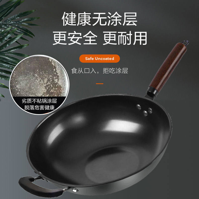 红厨娘无涂层铁锅炒锅不粘锅炒菜锅煤气灶电磁炉通用式圆底平底锅