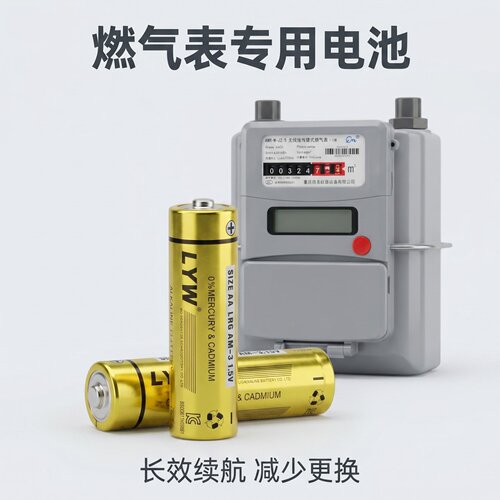 燃气表专用5号碱性1.5V电池AA