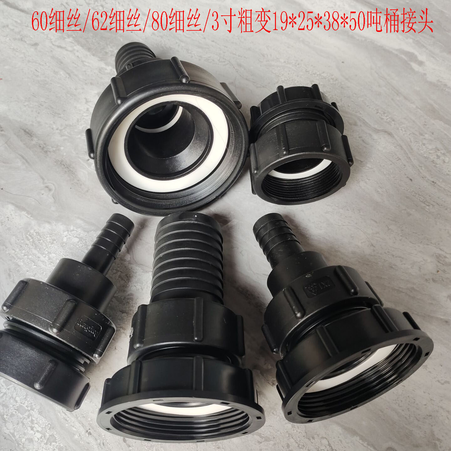 吨桶一吨水桶开关配件水箱快速吨罐阀门塑料桶1吨阀门转换接头