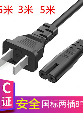 NOC液晶电视机电源线 型号T2465WM AOC冠捷显示器屏 AC插头供电线