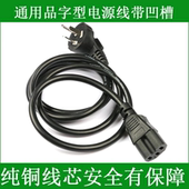 适用半球GD 50D电压力锅高压锅电饭锅煲900W电源线3孔插头凹槽线