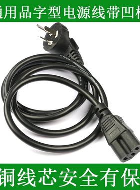 适用于格力大松电压力锅配件CY-5016c/5016S/5016Sc/50X61S电源线