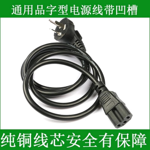 电火锅电煮锅5L不粘10A250V三孔插头充电源线 C50P3 适用小熊 DHG