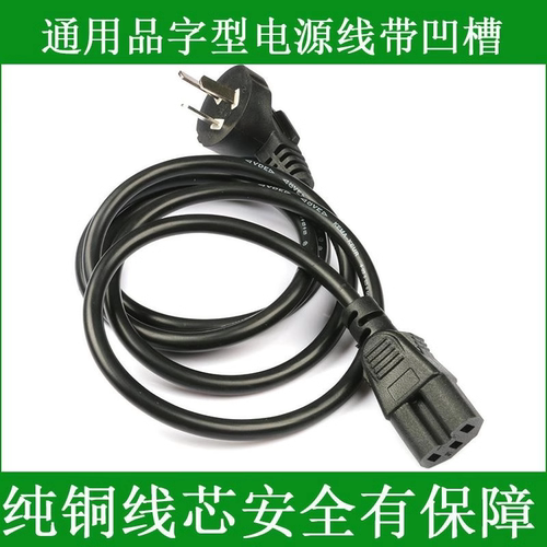 适用荣事达 YDG50-90A5 电高压锅电源线凹槽3脚插头电线插线孔