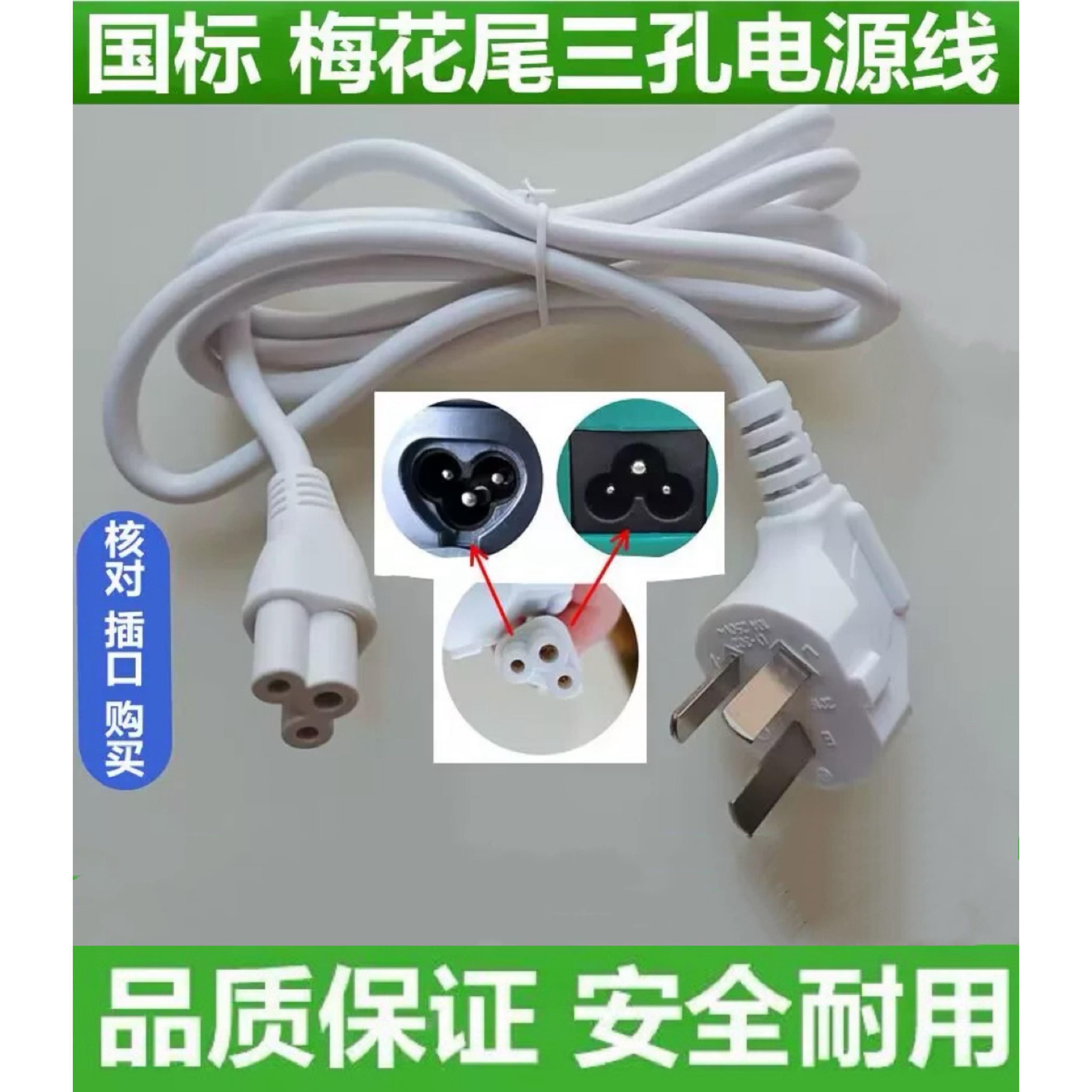 适用飞利浦便携式烧水杯AWP2792BK AWP2768WH梅花孔通用口电源线