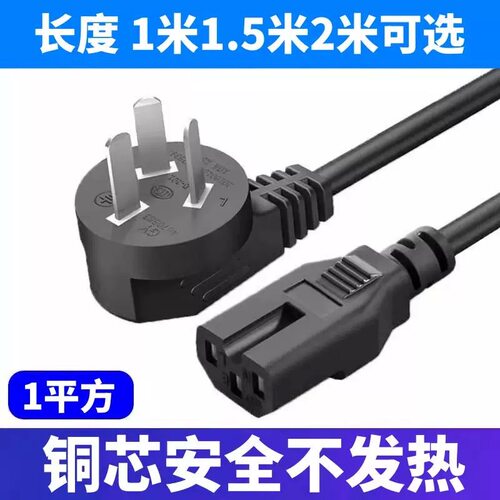 适用小熊 DHG-C50P3 电火锅电炒锅5L不粘10A250V三孔插头充电源线
