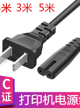 适用Epson爱普生L1110 L3100 L3101 L3110 L3150打印机两孔电源线