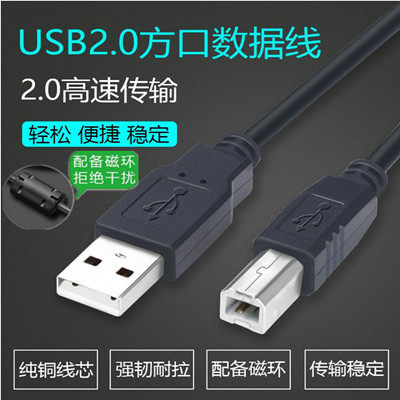 适用映美FP-538K 550K针式打印机数据线570K pro连接线USB加长线