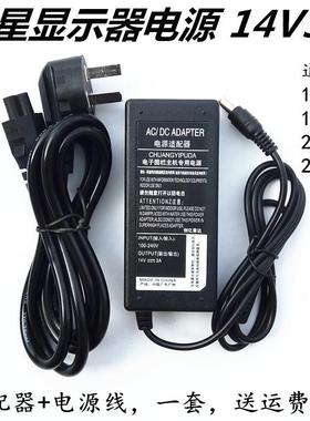 适用C32F391FWC S24D300HL S27F359FHC彩色显示器电源适配器充电